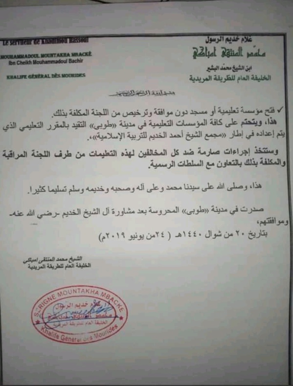 Voici les orientations et directives du khalif général des mourides, Serigne Mountakha Mbacké ! Voici les orientations et directives du khalif général des mourides, Serigne Mountakha Mbacké !