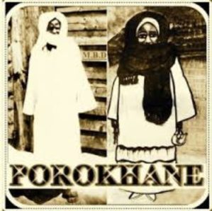 Magal de Porokhane- L'histoire jamais racontée sur Sokhna Mariama Bousso dite Mame Diarra