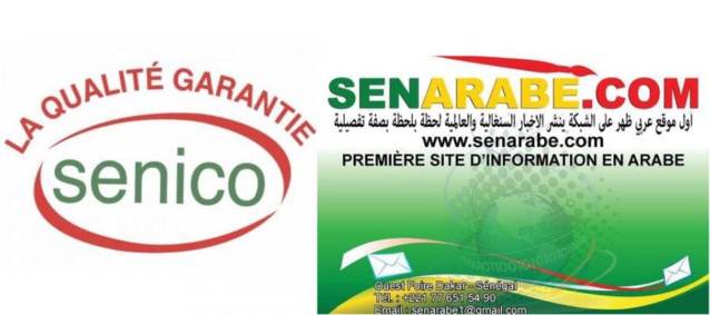 Prix récital de Coran : Une plainte contre le chargé de "Com" de la Senico Prix récital de Coran : Une plainte contre le chargé de "Com" de la Senico