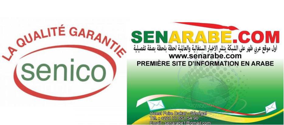 Prix récital de Coran : Une plainte contre le chargé de "Com" de la Senico Prix récital de Coran : Une plainte contre le chargé de "Com" de la Senico